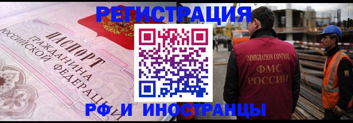 прописка поиск в Черняховске
